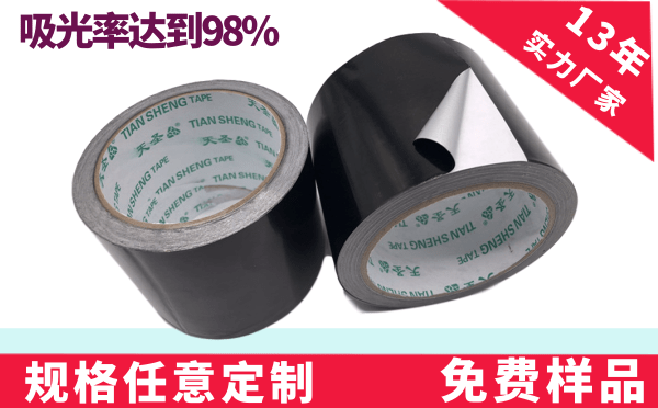 黑色鋁箔膠帶應(yīng)用