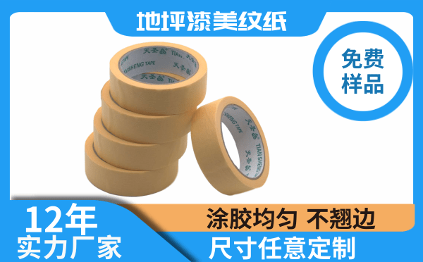 膠帶紙哪里批發(fā)