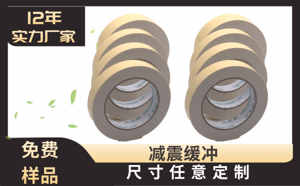 泡棉雙面膠生產(chǎn)廠家